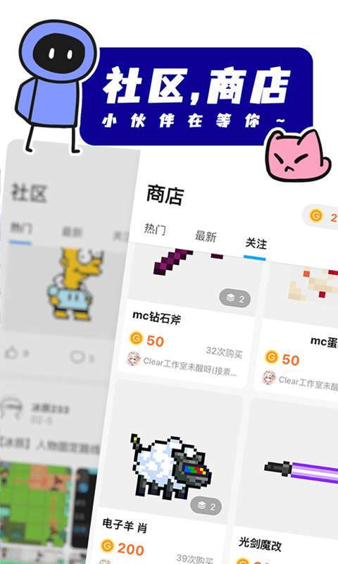 创游世界app下载安装最新版v1.61.2(3)