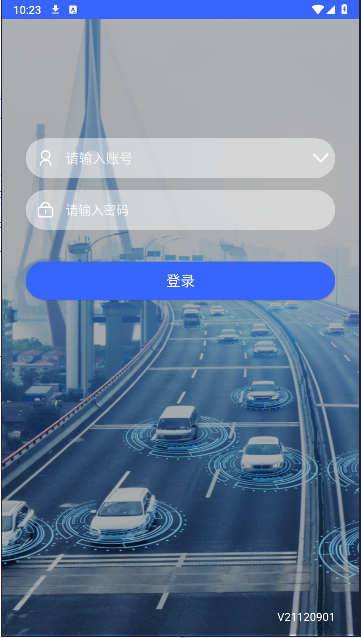 无影神APP最新版本2026v21120901(4)