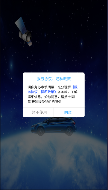 无影神APP最新版本2026v21120901(1)
