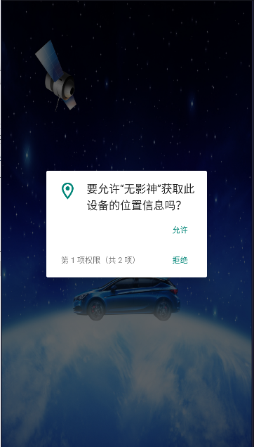 无影神APP最新版本2026v21120901(3)