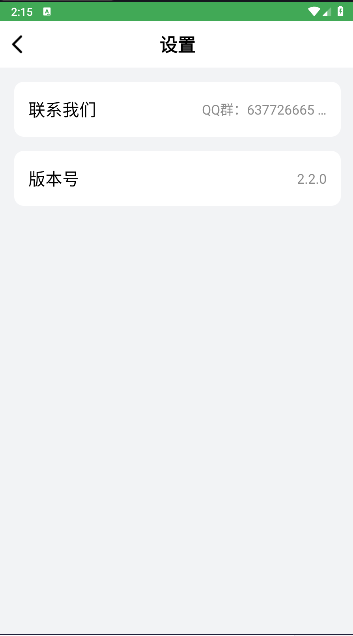 野草助手U盘应用电视版appv1.3(1)