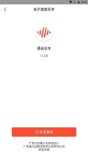 语言乐学平台APPv1.13.3(1)