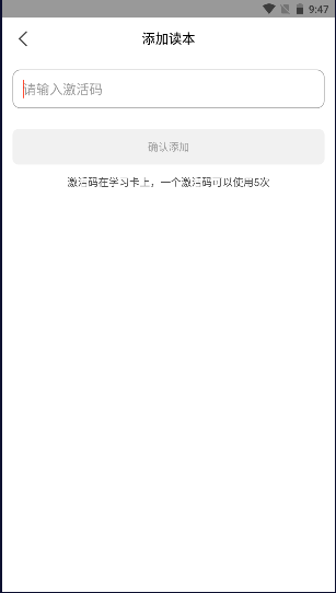 语言乐学平台APPv1.13.3(2)