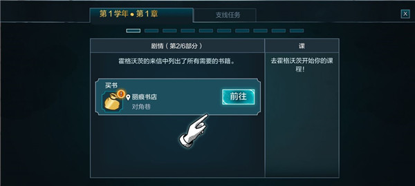 哈利波特霍格沃茨之谜无限金币钻石版