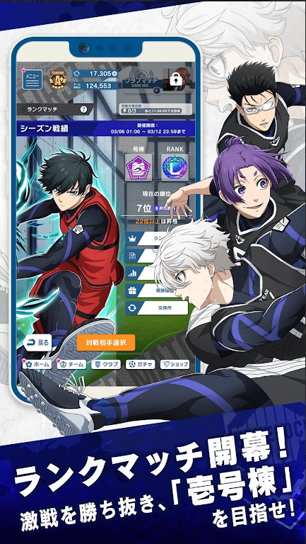 蓝色监狱游戏中文2026最新v4.3.2(1)
