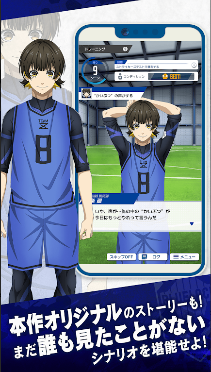 蓝色监狱游戏中文2026最新v4.3.2(4)