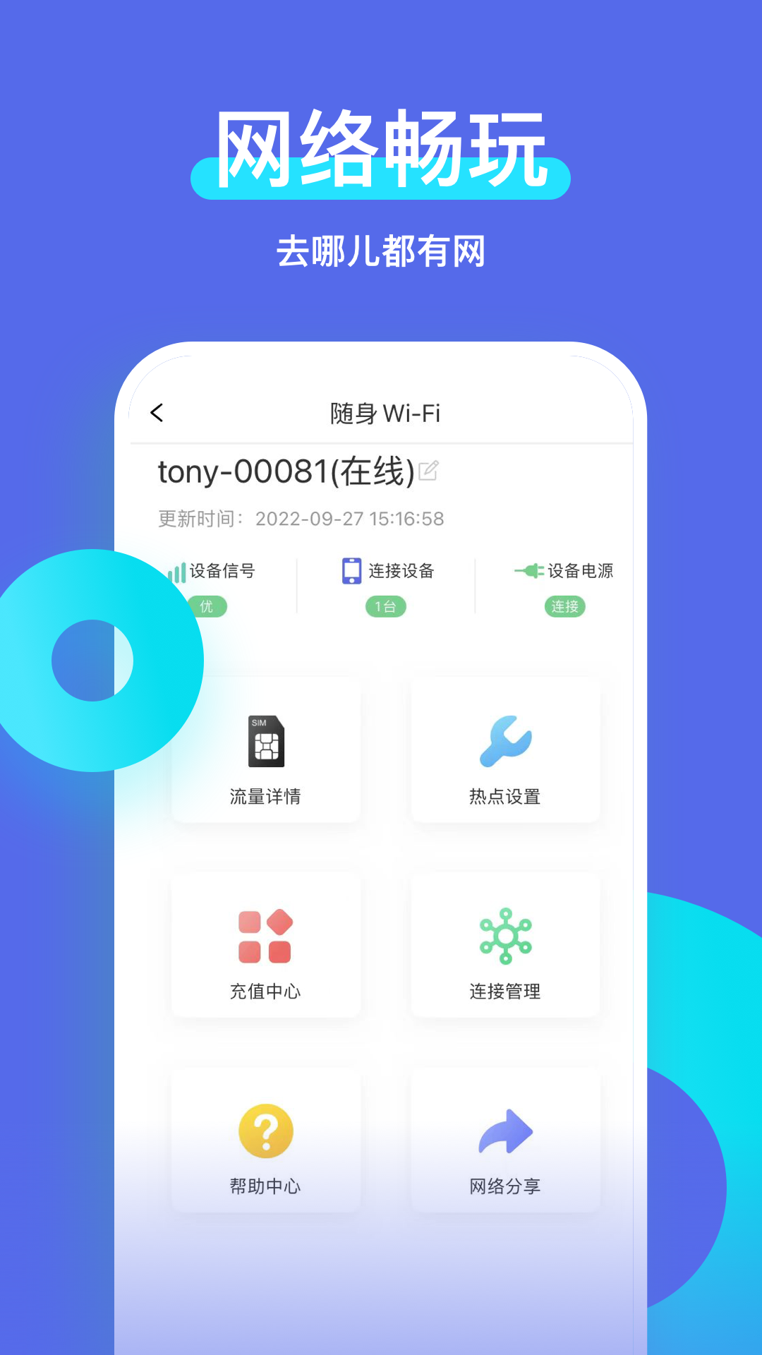 智安星app官方下载安卓版v2.5.1(3)