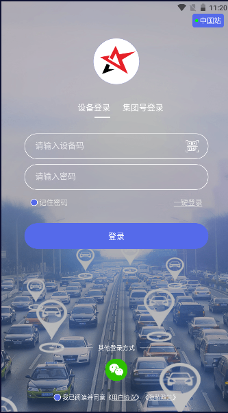智安星app官方下载安卓版v2.5.1(2)