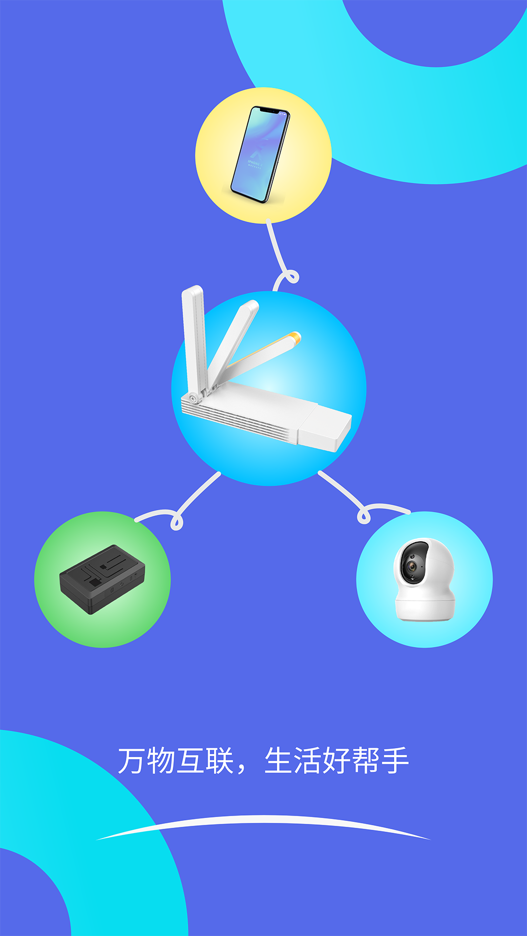 智安星app官方下载安卓版v2.5.1(1)