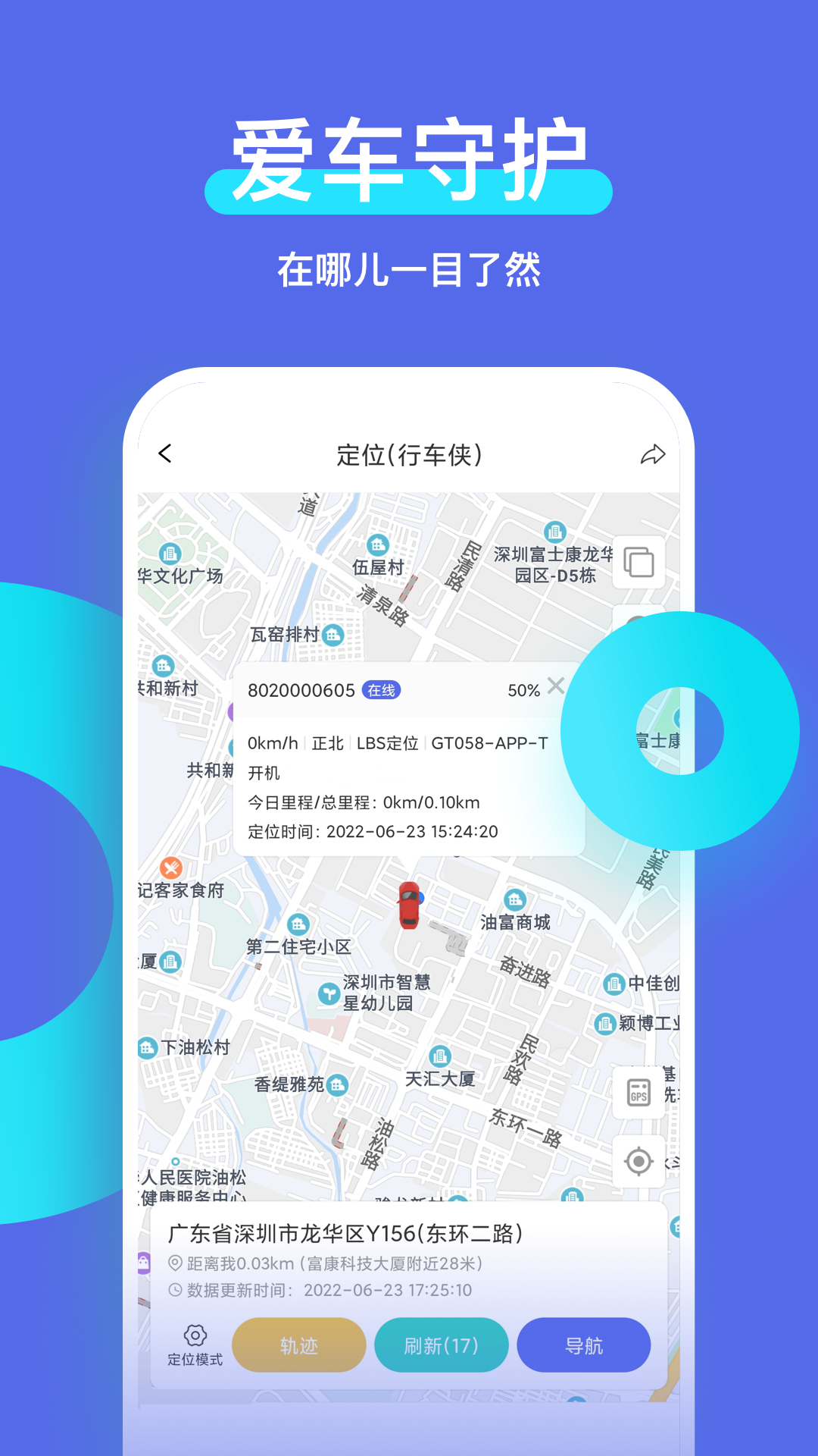 智安星app官方下载安卓版v2.5.1(4)