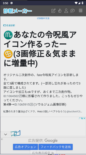 令咒icon生成器手机版v1.0(1)