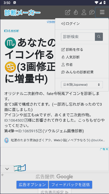 令咒icon生成器手机版v1.0(2)