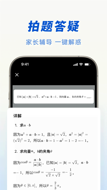 字节豆包APP2026最新官方版v10.5.0(1)