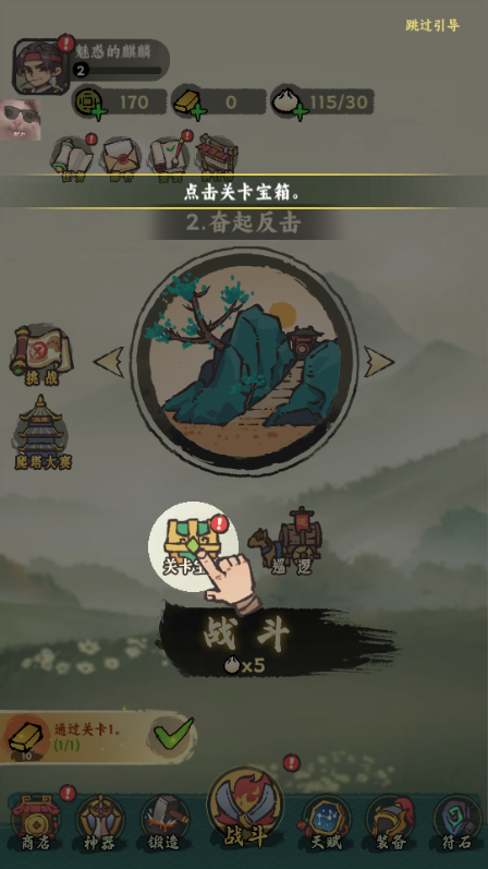 武者弹跳内置功能菜单版v1.2.0(2)