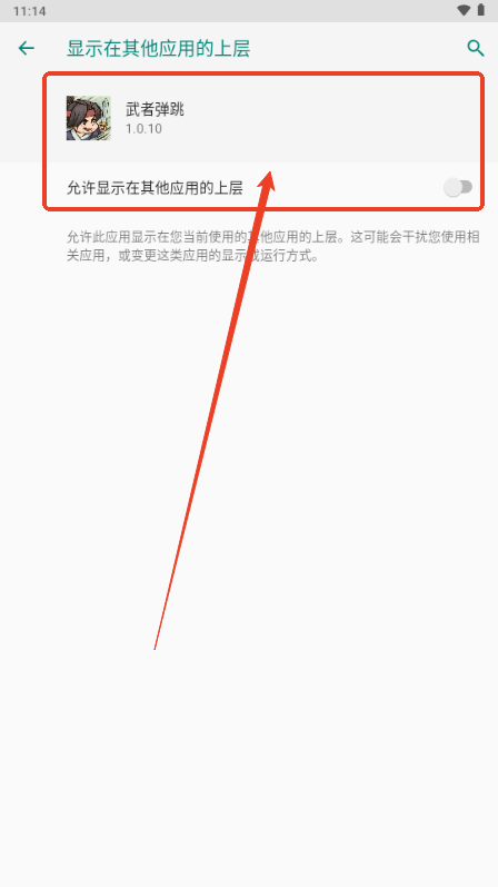 武者弹跳内置功能菜单版