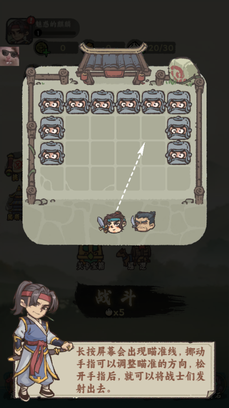 武者弹跳内置功能菜单版