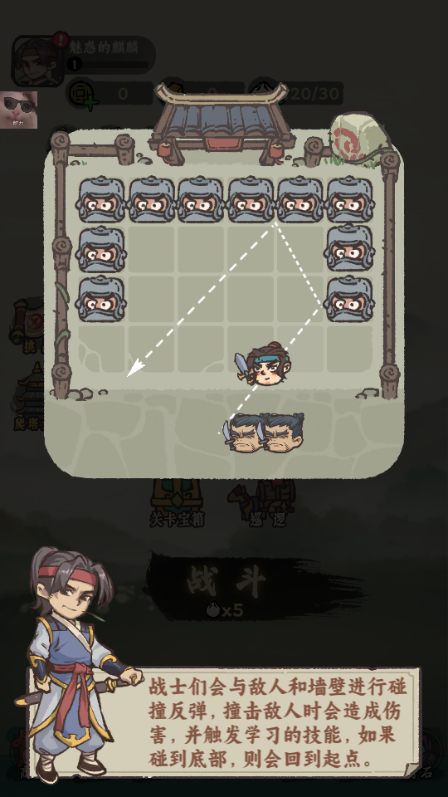 武者弹跳内置功能菜单版