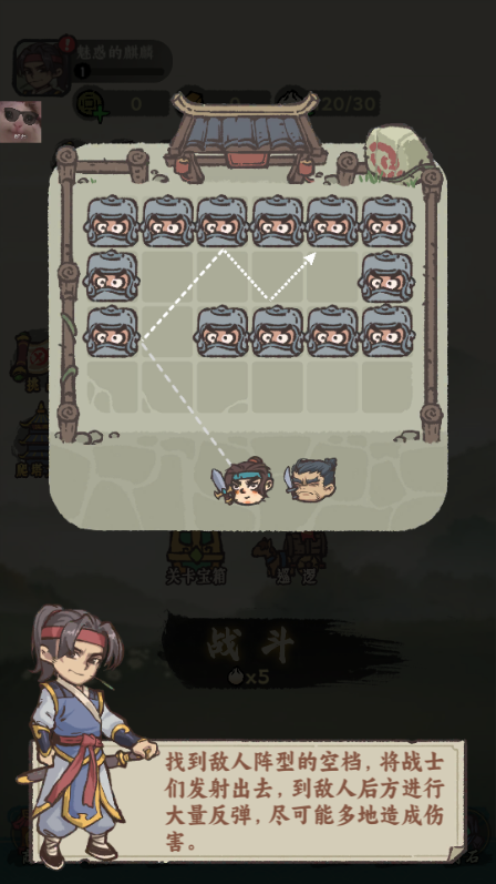 武者弹跳内置功能菜单版
