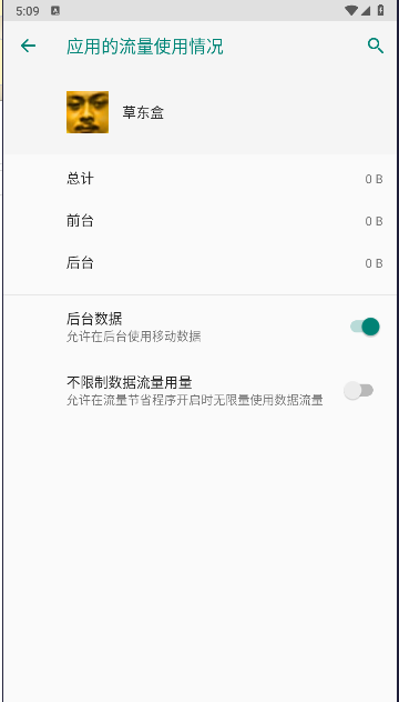 草东盒语音包软件免费版(4)