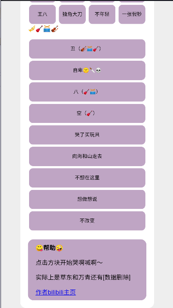 草东盒语音包软件免费版(1)