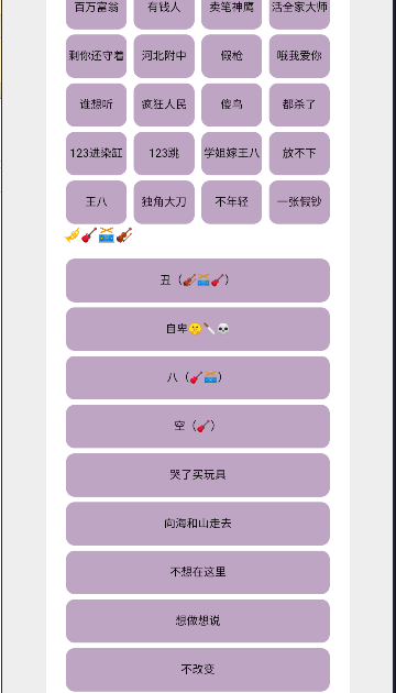 草东盒语音包软件免费版(2)