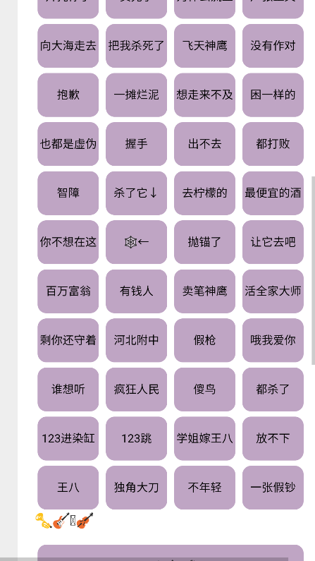草东盒语音包软件免费版