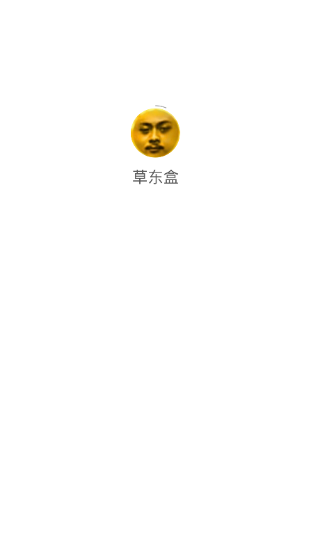 草东盒语音包软件免费版