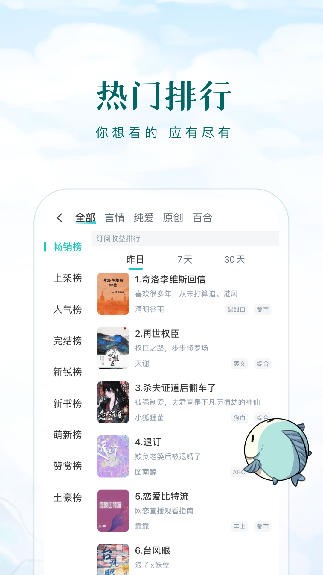 长佩阅读app官方免费下载2026最新版v2.7.7(2)