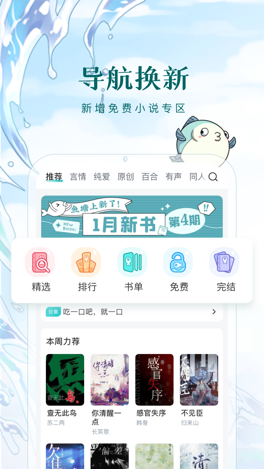 长佩阅读app官方免费下载2026最新版v2.7.7(1)