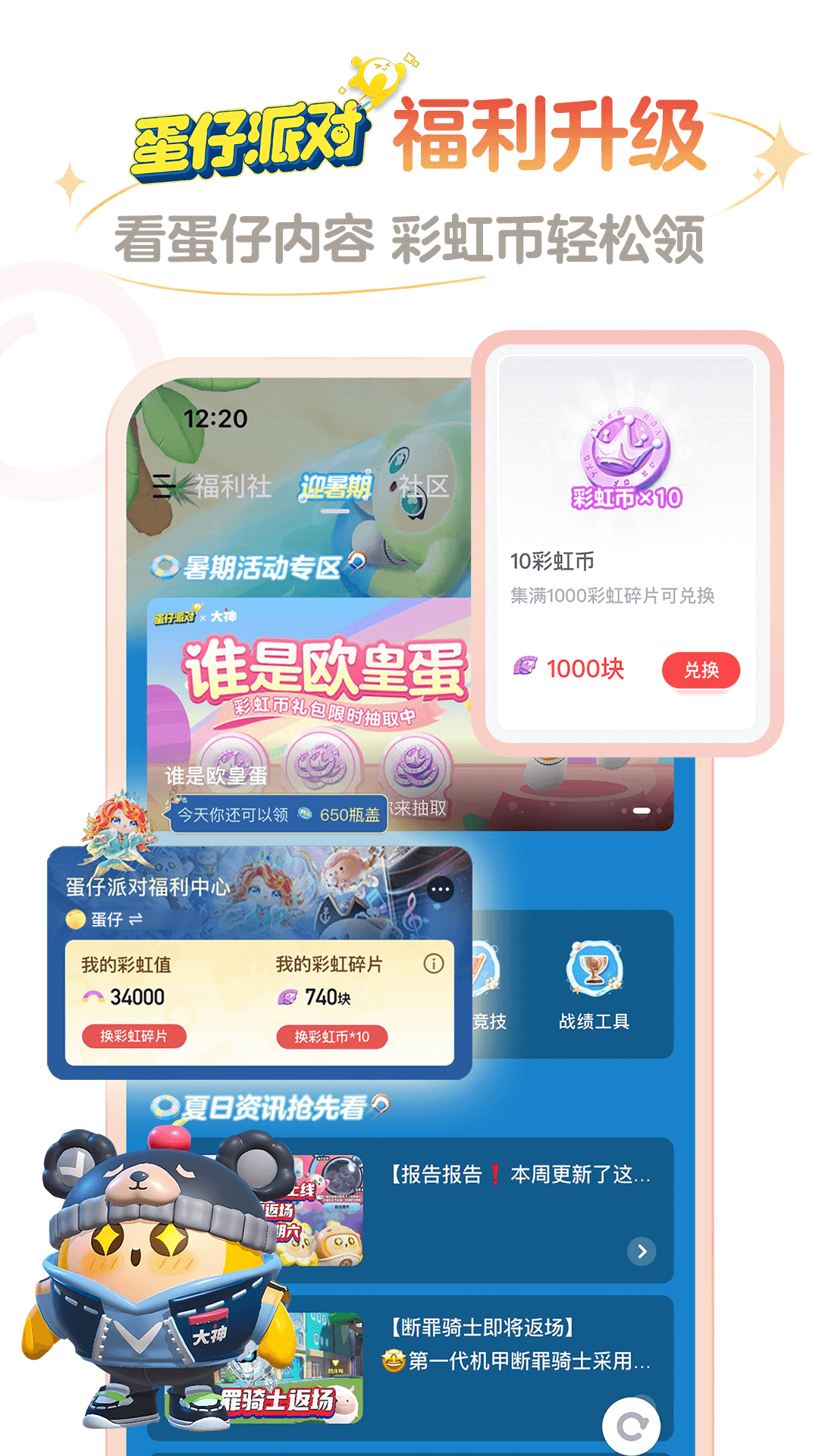网易大神将军令appv4.0.1(1)