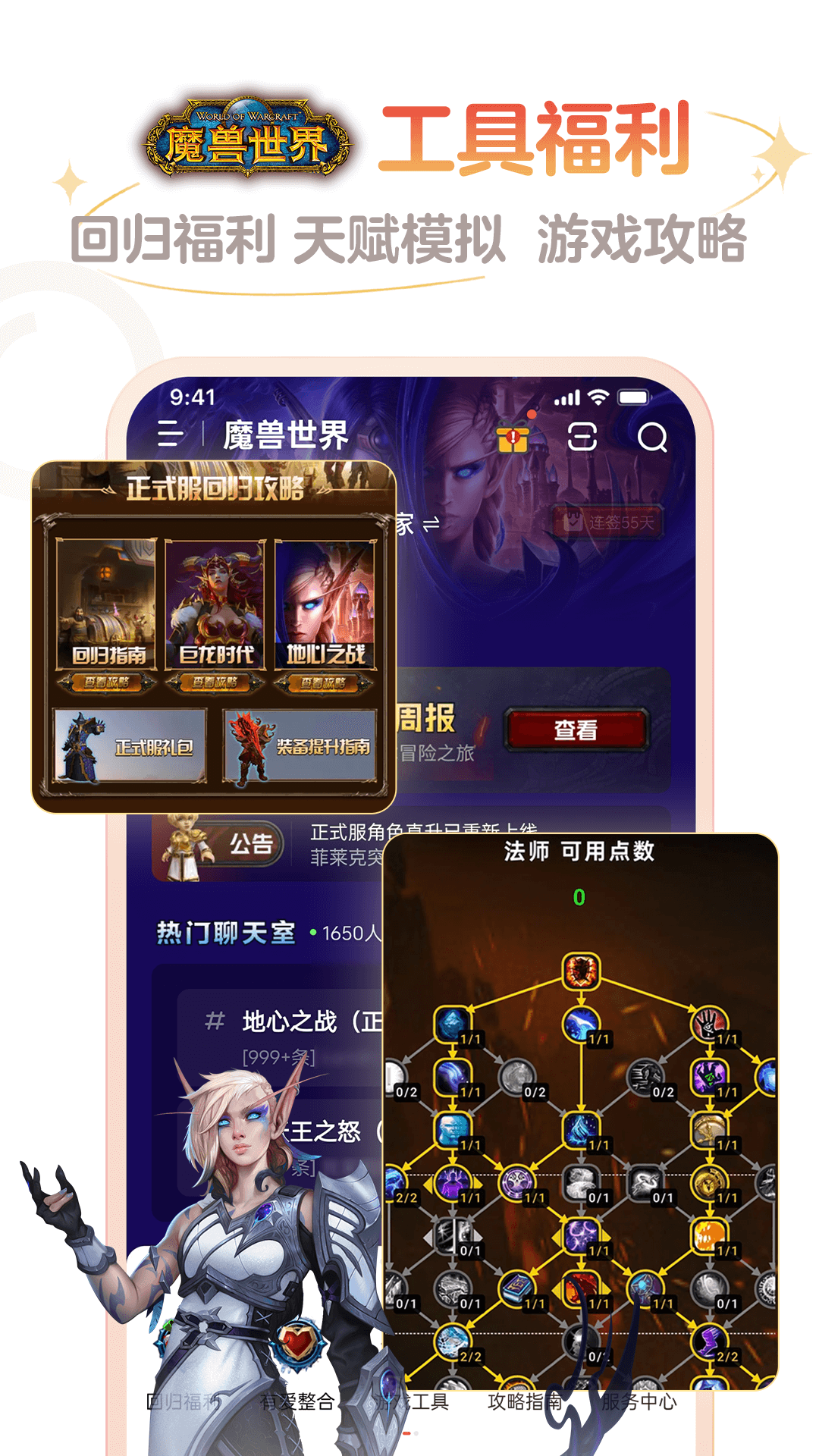 网易大神将军令appv4.0.1(2)