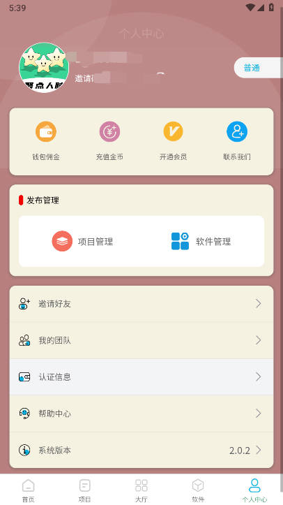 聚点人脉app最新版v2.0.2(2)