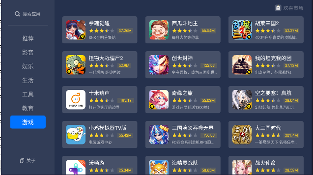 欢喜市场电视版APPv1.0.0_3f4be90(4)