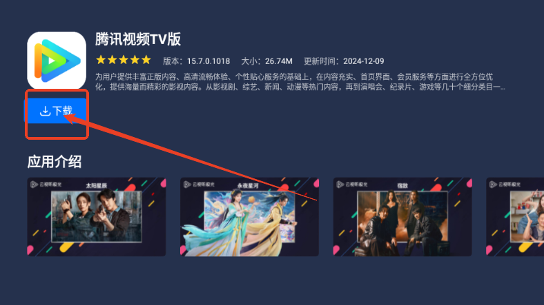 欢喜市场电视版APP