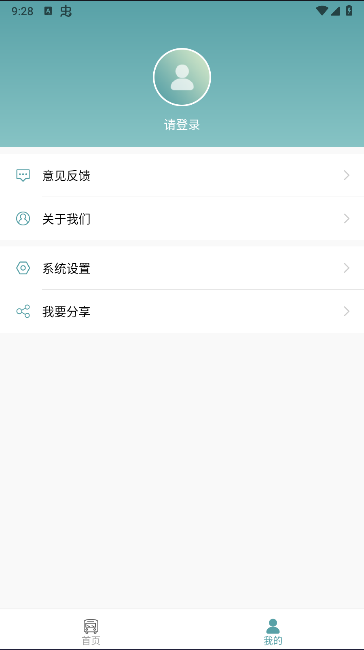 麻城公交软件appv1.0.2(3)