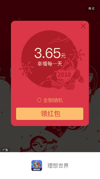理想世界app官方正版v1.0.7(3)