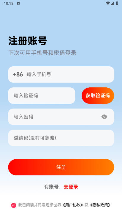 理想世界app官方正版v1.0.7(2)