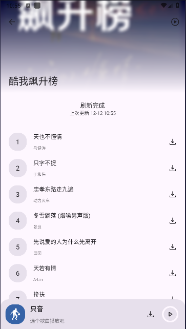 只音音乐盒子APP手机版v1.0.0(1)