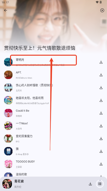 只音音乐盒子APP手机版