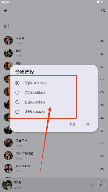 只音音乐盒子APP手机版