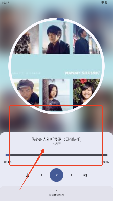 只音音乐盒子APP手机版