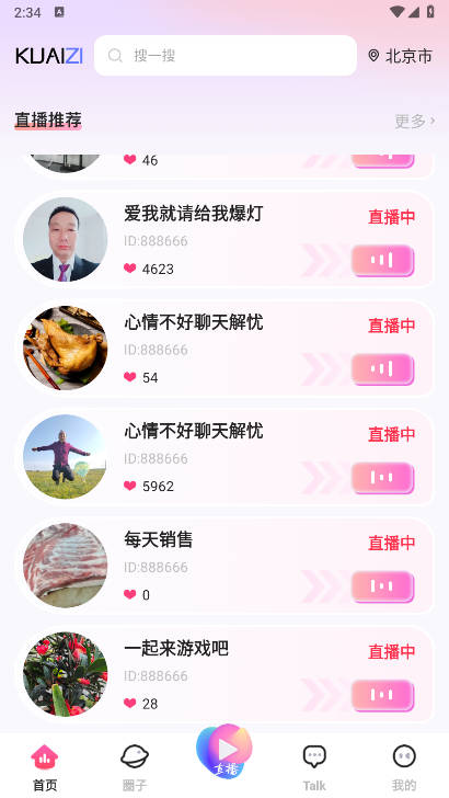 筷子科技app最新版v1.0.0.5(1)