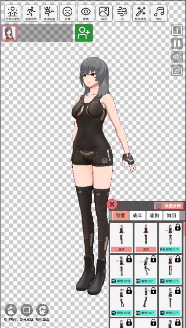 二次元动漫模特软件下载安装手机版v1.0.4(1)