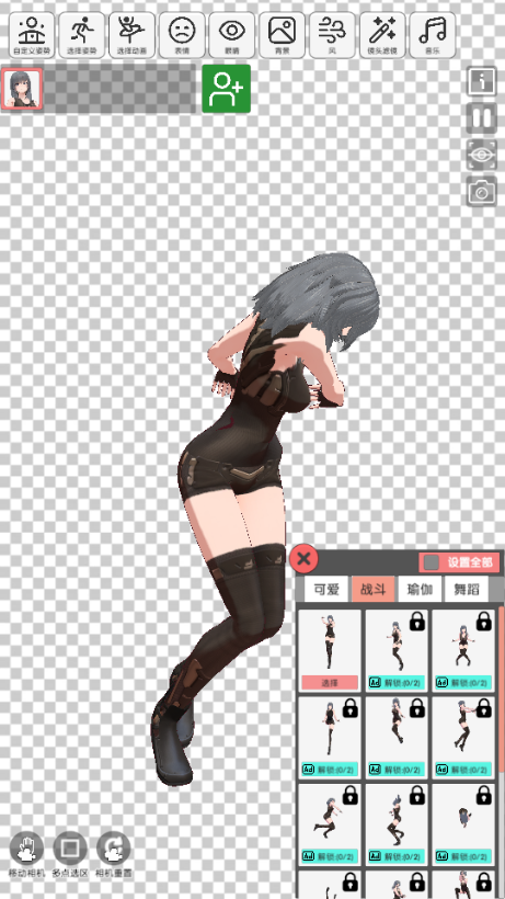 二次元动漫模特软件下载安装手机版