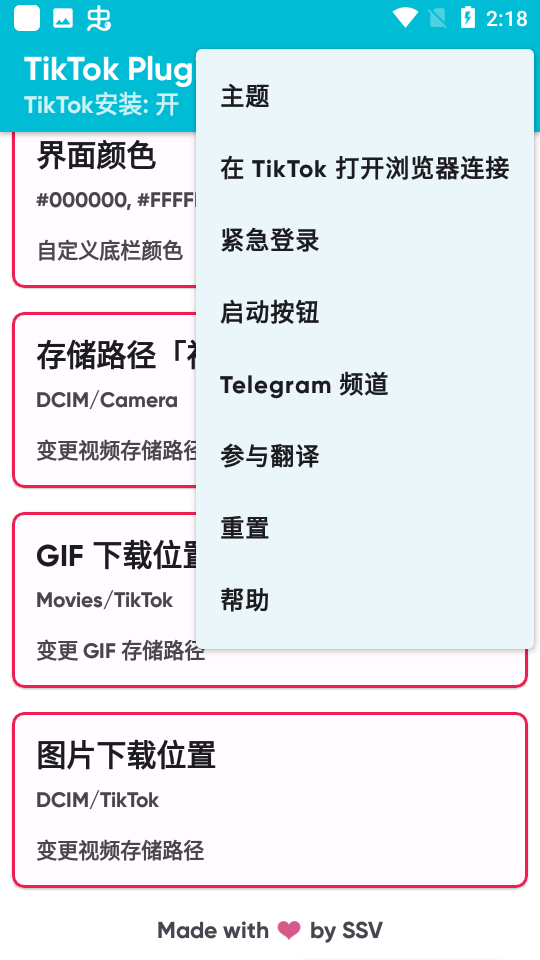 tiktokplugin插件下载最新版2025v1.73(4)
