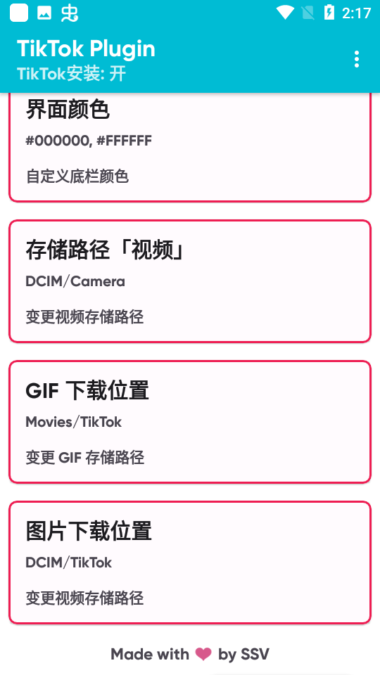 tiktokplugin插件下载最新版2025v1.73(3)