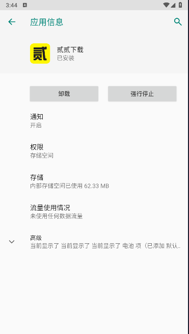 贰贰下载软件免费版v24092118(2)