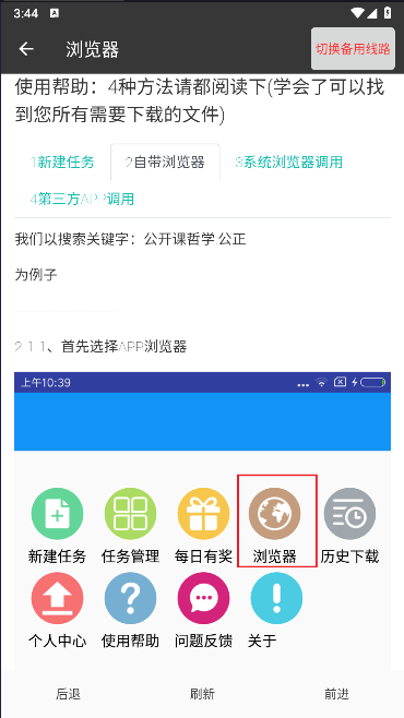 贰贰下载软件免费版v24092118(3)