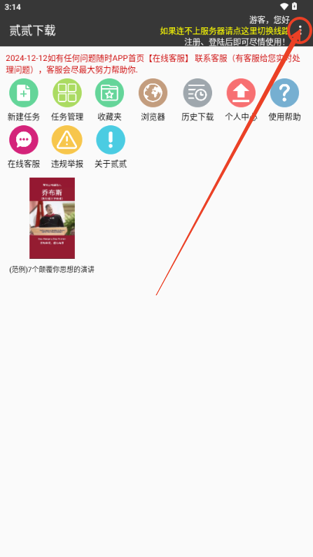 贰贰下载软件免费版