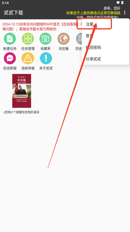 贰贰下载软件免费版